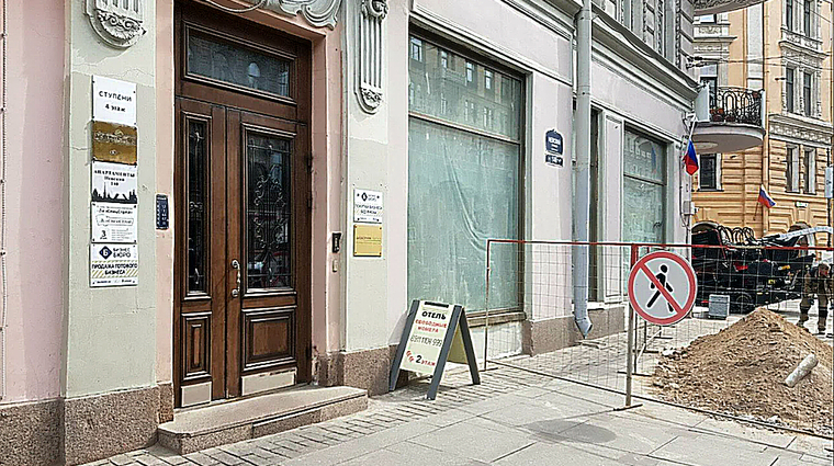 Фото клиники Психологический центр Ступени на Невском — №1