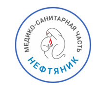 Клинико-диагностический центр Нефтяник