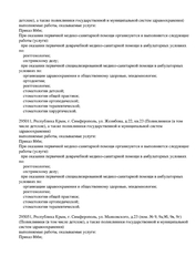 Лицензия клиники Стоматология Ультра Дент на Залесской — № Л041-01177-91/00359310 от 30 декабря 2020