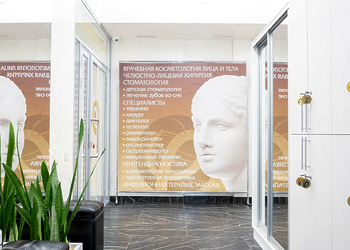 Фото клиники Золотое сечение — №12