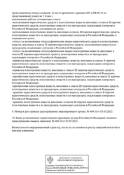 Лицензия клиники Фрау Клиник на пер. Пуговишников — — №2