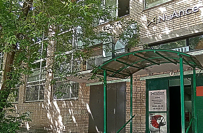 Фото клиники NuAnce (Нюанс) на ул. Софьи Ковалевской — №1