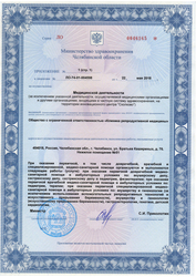 Лицензия клиники Репромед на Братьев Кашириных — № ЛО-74-01-004598 от 22 мая 2018