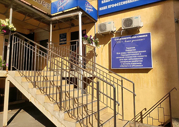 Фото клиники Стоматология Легкое дыхание на Самарской — №1