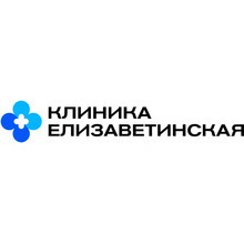 Клиника Елизаветинская
