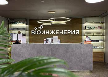 Фото клиники BIOинженерия (БИОинженерия) — №8