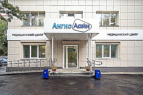 Фото клиники АнгиоЛайн на ул. 8 марта — №3