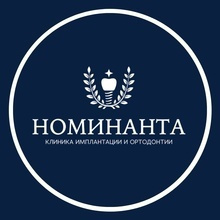 Номинанта