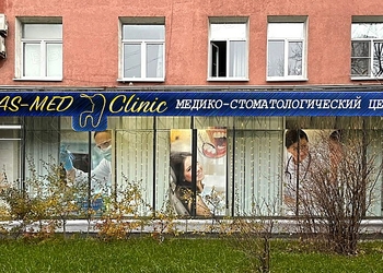 Фото клиники Kas-Med Clinic (Кас-Мед Клиник) — №2