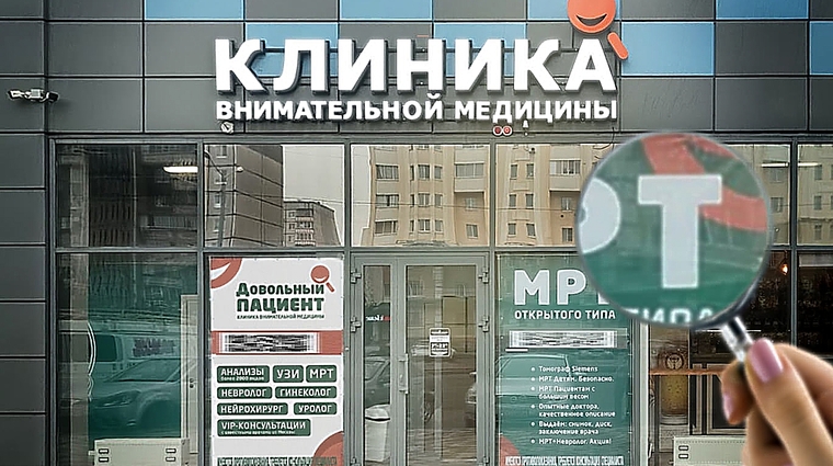Фото клиники Довольный пациент — №1