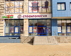 Фото клиники Стоматология Здоровье — №1