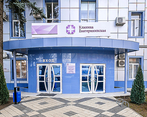 Фото клиники Клиника Екатерининская Лечебно-хирургический центр на Одесской — №2