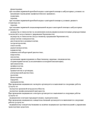 Лицензия клиники Доктор Тафи на Трамвайной — № Л041-01023-25/00367927 от 13 декабря 2019
