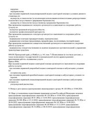 Лицензия клиники Доктор Тафи на Трамвайной — № Л041-01023-25/00367927 от 13 декабря 2019