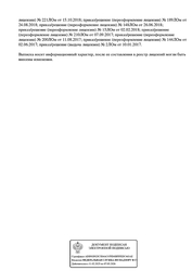 Лицензия клиники Доктор Тафи на Трамвайной — № Л041-01023-25/00367927 от 13 декабря 2019