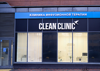 Фото клиники Clean Clinic (Клин Клиник) — №2