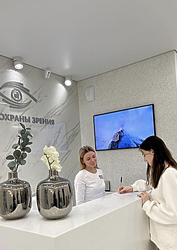 Фото клиники Центр Охраны Зрения — №3