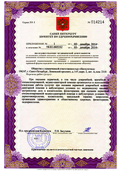 Лицензия клиники НеоЭстетика — № 78-01-005332 от 05 декабря 2014