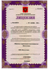 Лицензия клиники НеоЭстетика — № 78-01-005332 от 05 декабря 2014