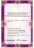 Лицензия клиники НеоЭстетика — № 78-01-005332 от 05 декабря 2014
