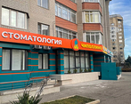 Фото клиники Смелый Чиполлино — №1