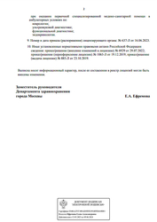 Лицензия клиники Клиника эндокринологии доктора Петровой — № Л041-01137-77/00337313 от 19 декабря 2019