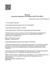 Лицензия клиники Стоматология Сааб — № Л041-01177-91/02549877 от 27 июня 2025