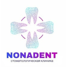 Стоматология Нонадент