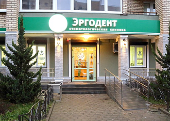 Фото клиники Стоматологическая клиника ЭргоДент — №1