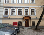Фото клиники Центр планирования семьи За Рождение — №1