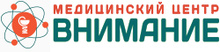 Медицинский центр Внимание