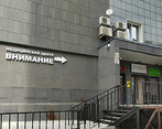 Фото клиники Медицинский центр Внимание — №1
