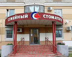 Фото клиники Семейный Стоматолог — №1
