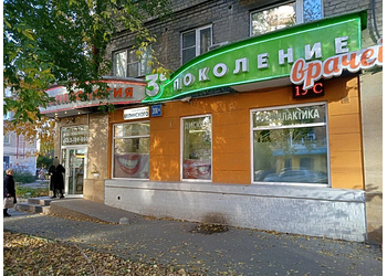 Фото клиники Стоматология 3-е поколение — №2