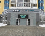Фото клиники Классик Дент Детям на Авиационной — №1