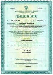 Лицензия клиники Стоматология Стом-Мед — № Л041-01107-72/00376755 от 05 апреля 2013