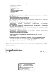 Лицензия клиники Международная Академическая Клиника — № Л041-01137-77/01010720 от 28 декабря 2023