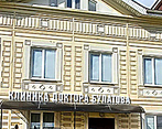 Фото клиники Клиники Доктора Булатова — №1