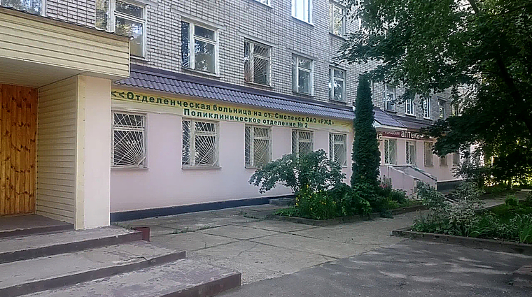 Фото клиники РЖД-Медицина на Горной — №1