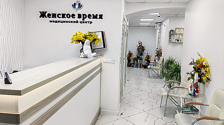 Фото клиники Женское время — №4