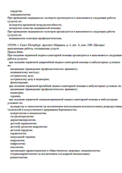 Лицензия клиники Медицинский центр 21 век на Гаврилина — № Л041-01148-78/00347257 от 16 сентября 2020