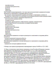 Лицензия клиники Медицинский центр 21 век на Гаврилина — № Л041-01148-78/00347257 от 16 сентября 2020