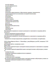 Лицензия клиники Медицинский центр 21 век на Гастелло — № Л041-01148-78/00562684 от 16 сентября 2020