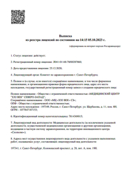 Лицензия клиники Медицинский центр 21 век на Коломяжском — № Л041-01148-78/00287860 от 25 декабря 2020