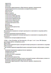 Лицензия клиники Медицинский центр 21 век на Коломяжском — № Л041-01148-78/00287860 от 25 декабря 2020