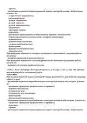 Лицензия клиники Медицинский центр 21 век на Коломяжском — № Л041-01148-78/00287860 от 25 декабря 2020