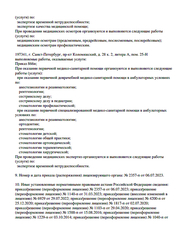 Лицензия клиники Медицинский центр 21 век на Коломяжском — № Л041-01148-78/00287860 от 25 декабря 2020