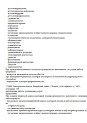 Лицензия клиники Медицинский центр 21 век на Марата — № Л041-01148-78/00562684 от 16 сентября 2020