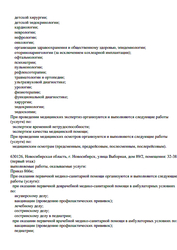 Лицензия клиники Медицинский центр 21 век на Моравском — № Л041-01148-78/00562684 от 16 сентября 2020