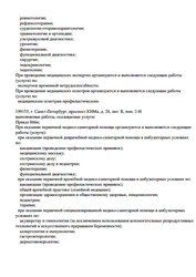 Лицензия клиники Медицинский центр 21 век на Моравском — № Л041-01148-78/00562684 от 16 сентября 2020